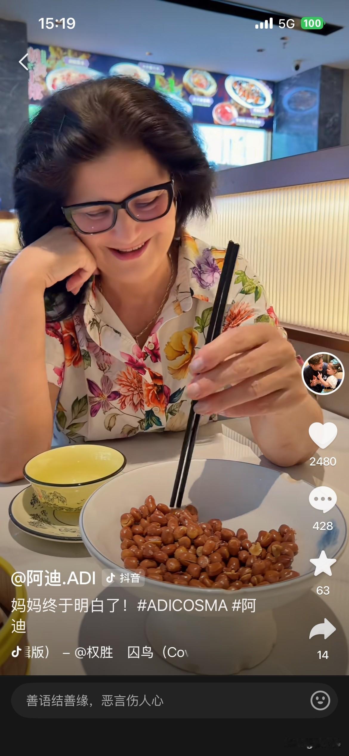 20260420
阿迪在教妈妈用筷子。阿迪示范，妈妈照样学，阿迪用筷子可溜了，最