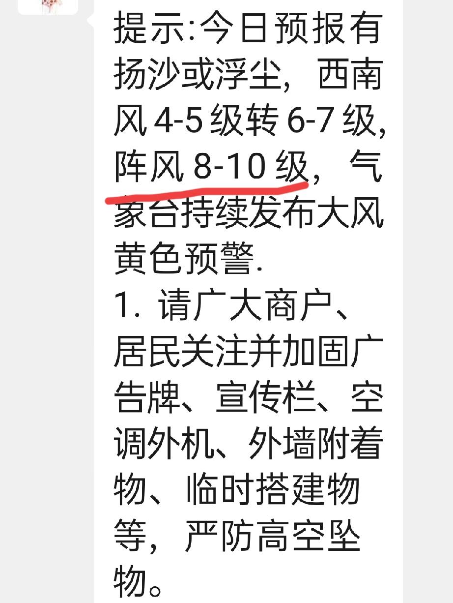 昨天沈阳的天气风非常大，外面共享单车呀，还有垃圾箱啊，都被风吹倒了，人在路上感觉