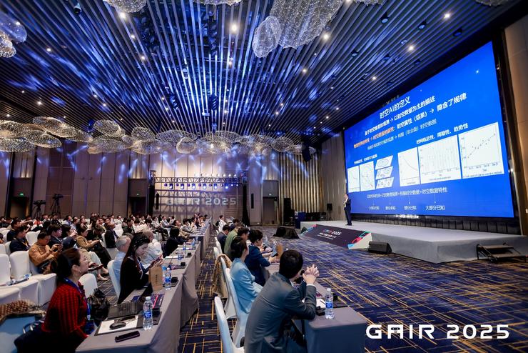 GAIR 2025 大会首日：AI重构教育、科学与产业的十三重碰撞（上）