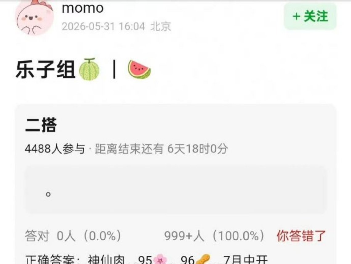 瓜🍉主曝虞书欣何与确定二搭《神仙肉》，推到七月中开 