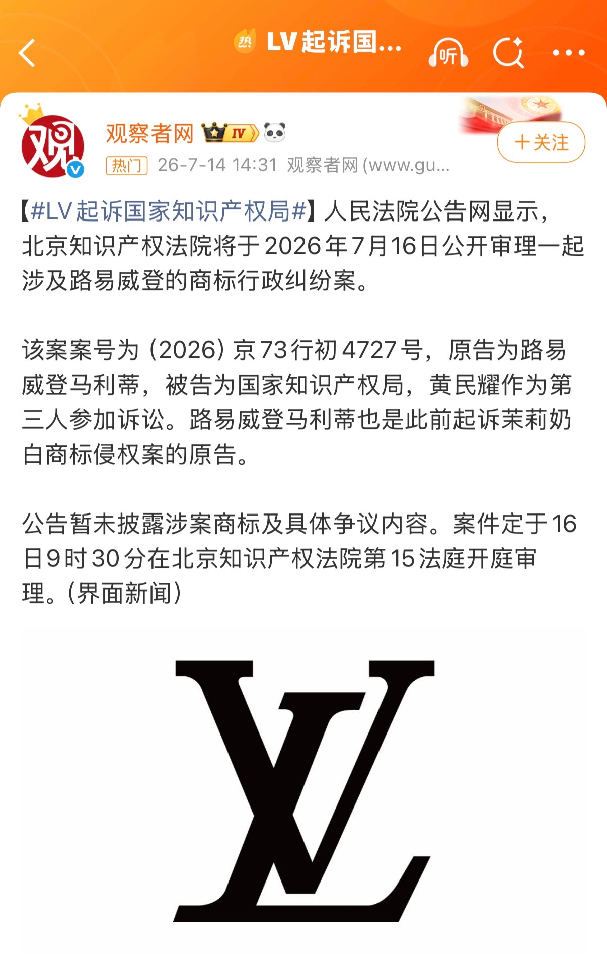 LV起诉国家知识产权局离谱……LV最近不走寻常路，国家知识产权局都能起诉。很好奇