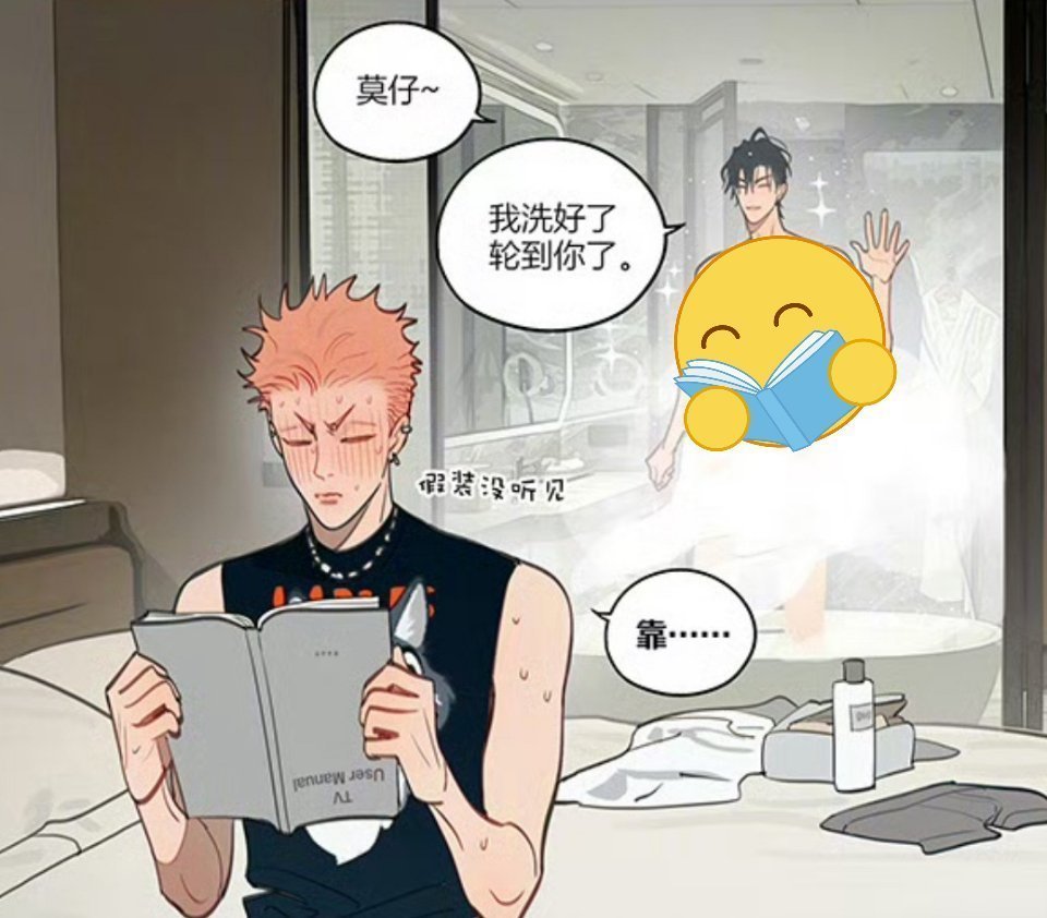 十九天19天漫画 莫仔怎么书都拿反了！19天   cr：old先  