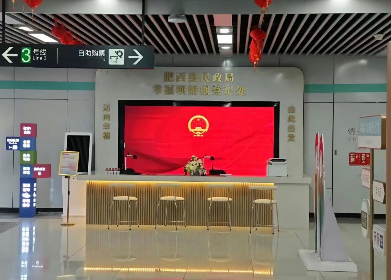 地铁站也能办结婚证了前两天银行可以办了……今天说地铁站也能办结婚证了！真是好离谱