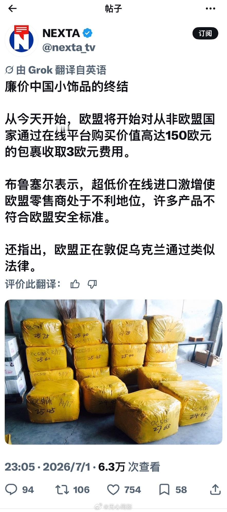 在【绝不让欧洲人过上好日子】这一点上，欧盟是绞尽脑汁地想出了各种办法海外网友点赞