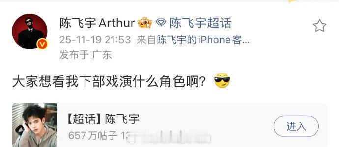 这个陈飞宇，真的让小宇宙很安心。 