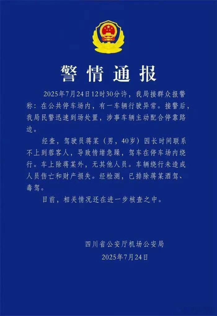 比亚迪已对网络谣言全面取证 啥事不要先下结论，真相这不就来了，原来是司机情绪失控