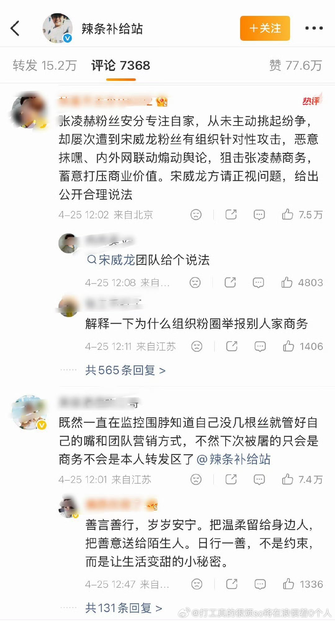 真有实力早打大流量去了还在这里捏软柿子