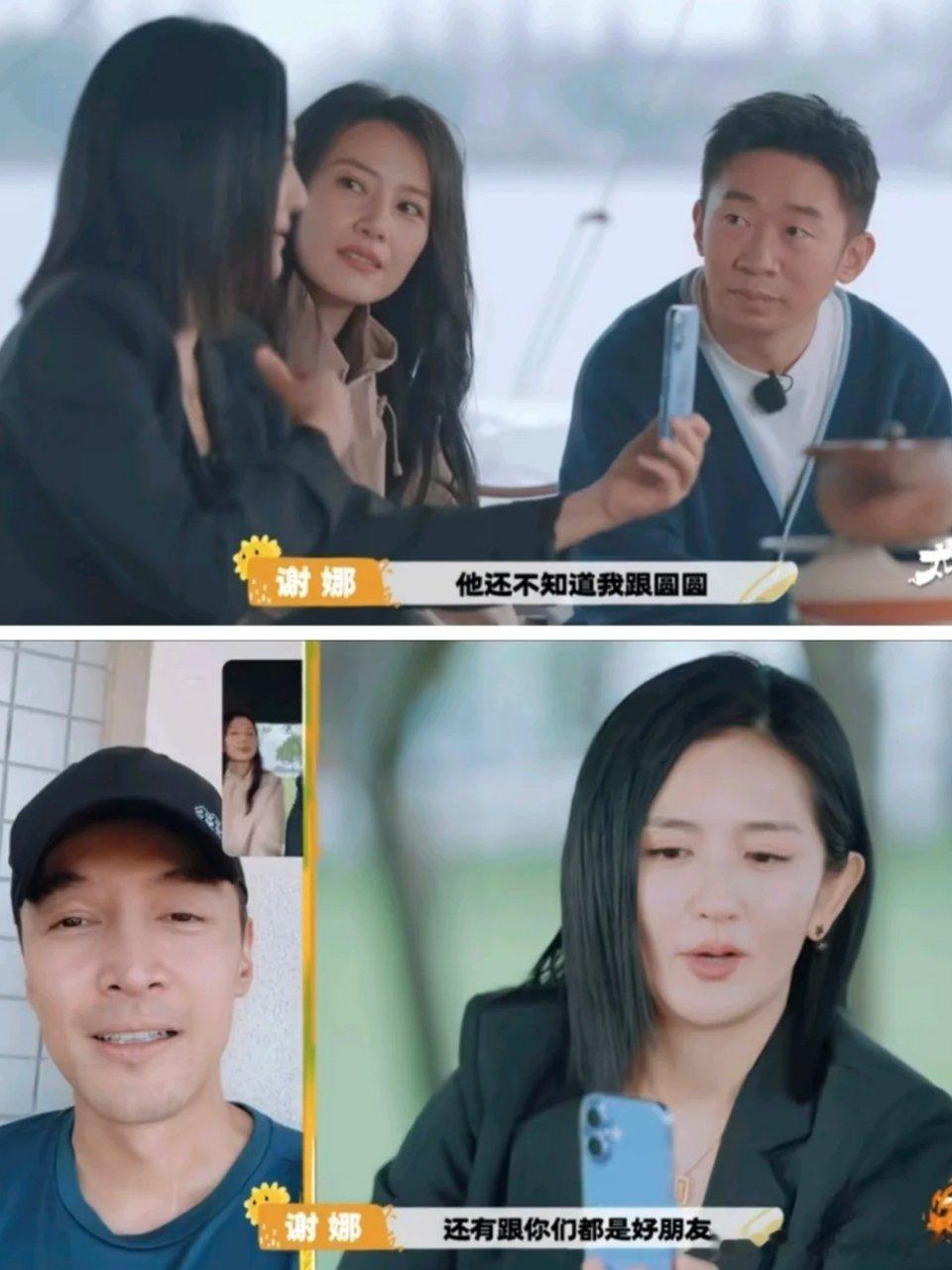 谢娜怎么能做到和整个娱乐圈都是好朋友的！谢娜高圆圆20年老友相聚，给胡歌打视频电