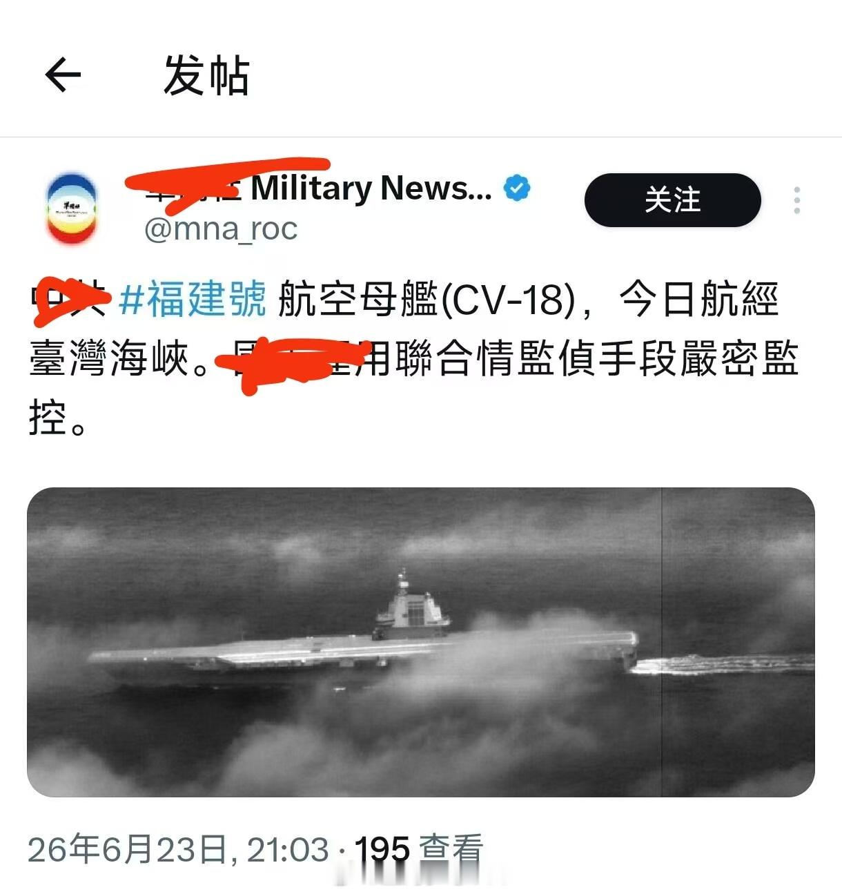 福建号航母穿台湾海峡南下，这速度挺快呀，早一段还在渤海！来源：路透社援引蛙媒体消