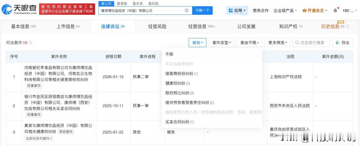 【康师傅曾参与起草果蔬汁相关标准 康师傅曾因健康权被起诉】
据媒体报道，近日，有