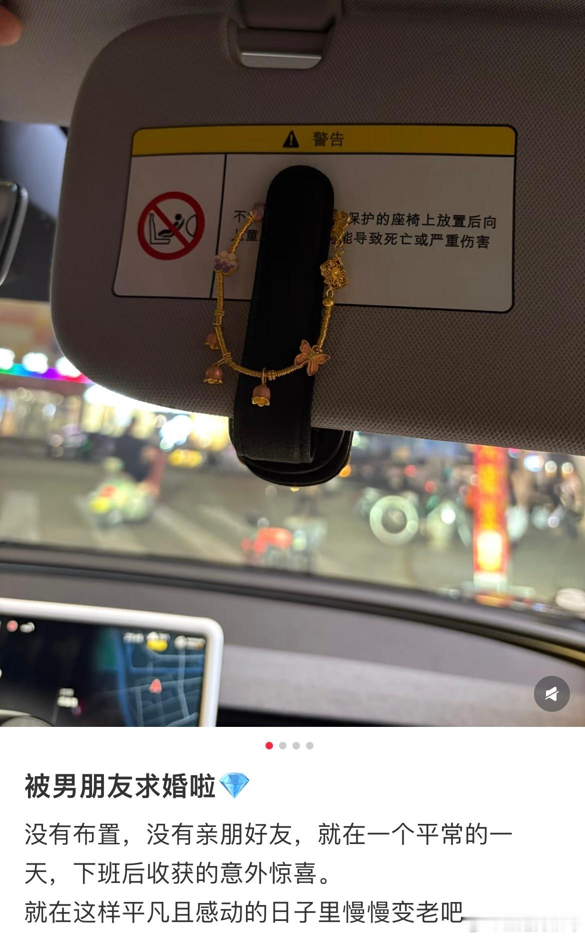 男朋友用铺满鲜花的副驾驶向我求婚啦 ​​​