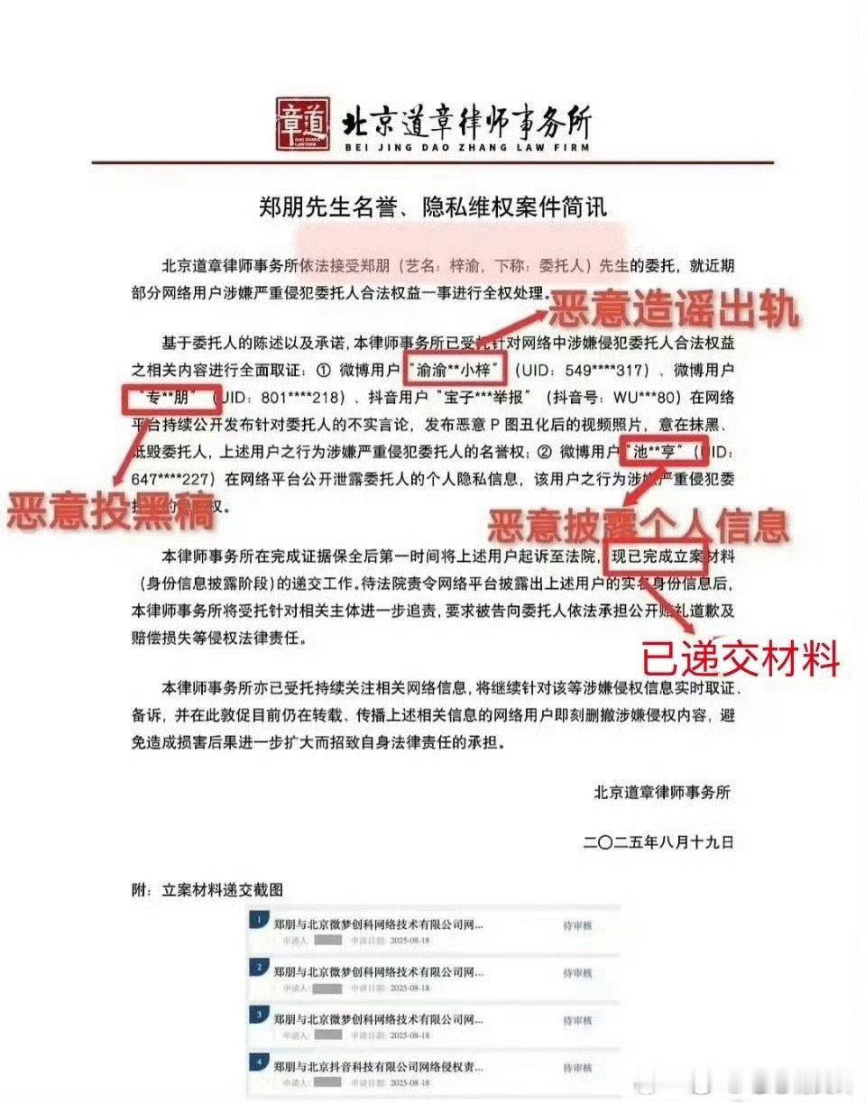 曝曾经的三字顶流升级当爹这个热搜想被告的就继续带梓渝阿梓渝、郑朋都是两个字吧梓渝