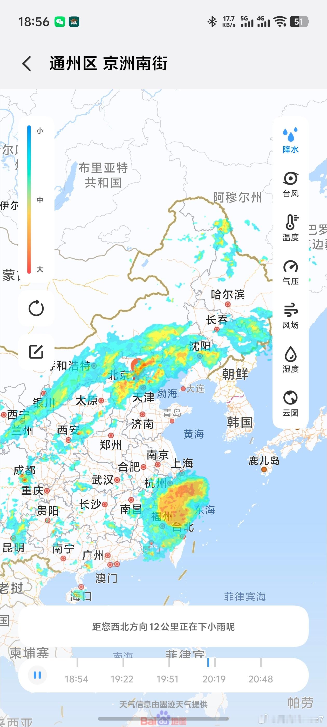 看一下台风的动向，发现北方这个雨带也太长了吧