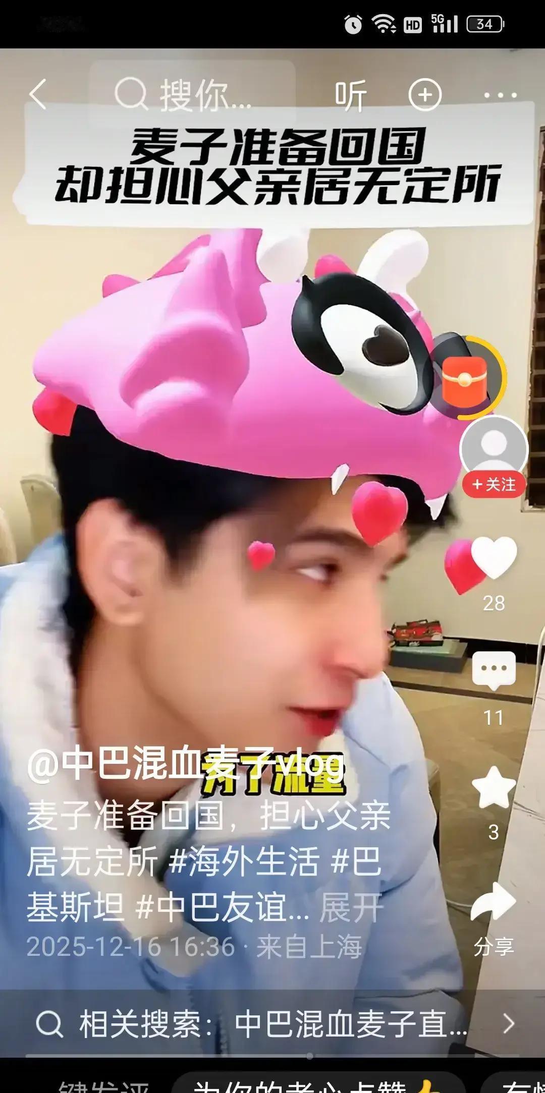 麦子这事儿挺有意思。在巴基斯坦拍点日常，突然就被人说成是蹭流量。她自己觉得委屈，