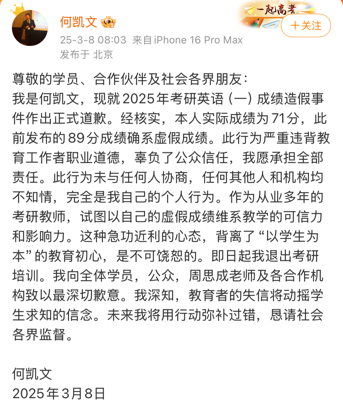 查查吧，我怕你71也是假的 [跪了]作为老师编造成绩，真的师德有亏，无论今后怎样