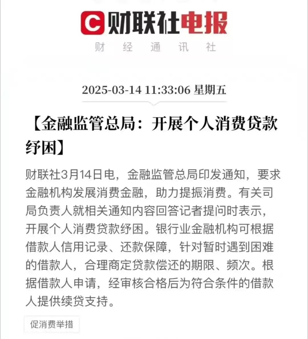 每每看到这个消息都忍住没痛哭流涕，要想三十三年，个人征信87页，各类贷款含信用卡