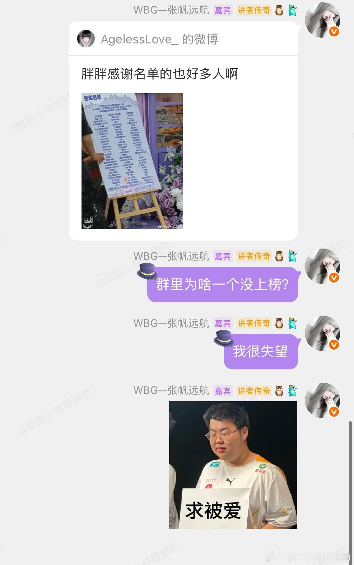 失望 