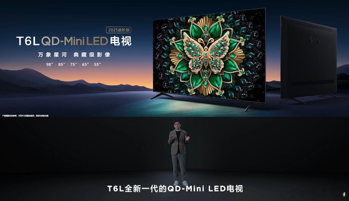 除了新技术，TCL今天还发布一款搭载这些新技术的新品——T6LQD-Mini L