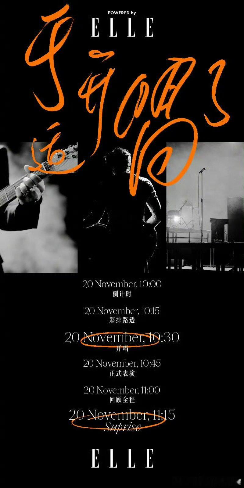 于适《ELLE》闭年刊封面预告释出，沉浸式演唱会概念拉满，野性与优雅交织，狠狠期