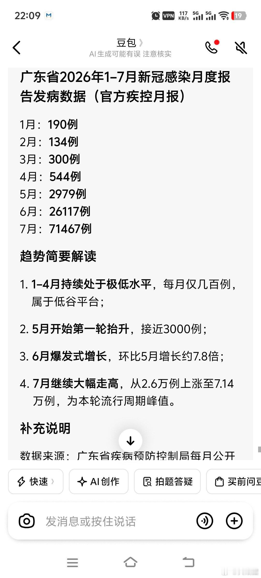 这条新闻如果不是主动搜索都没注意到，最多的一条转发才几十个。 