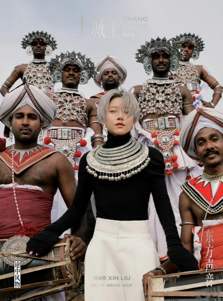 上城士3月刘雨昕封面 每一帧都想存下来！😭刘雨昕上城士 3 月封面太绝了，斯里