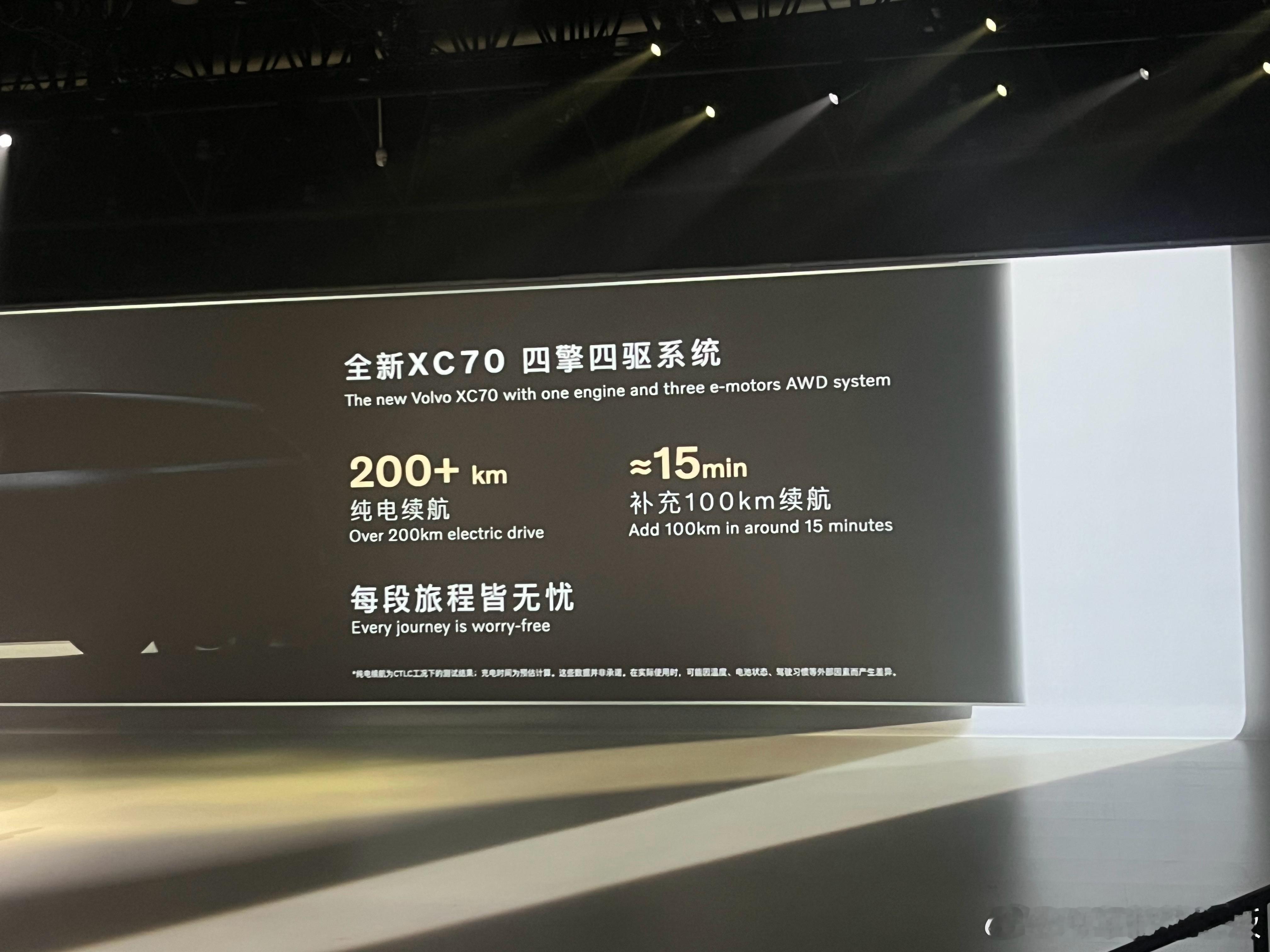 兄弟们！姚老板的沃尔沃XC70知识小课堂继续！ 四擎四驱+3DHT变速箱，1.5