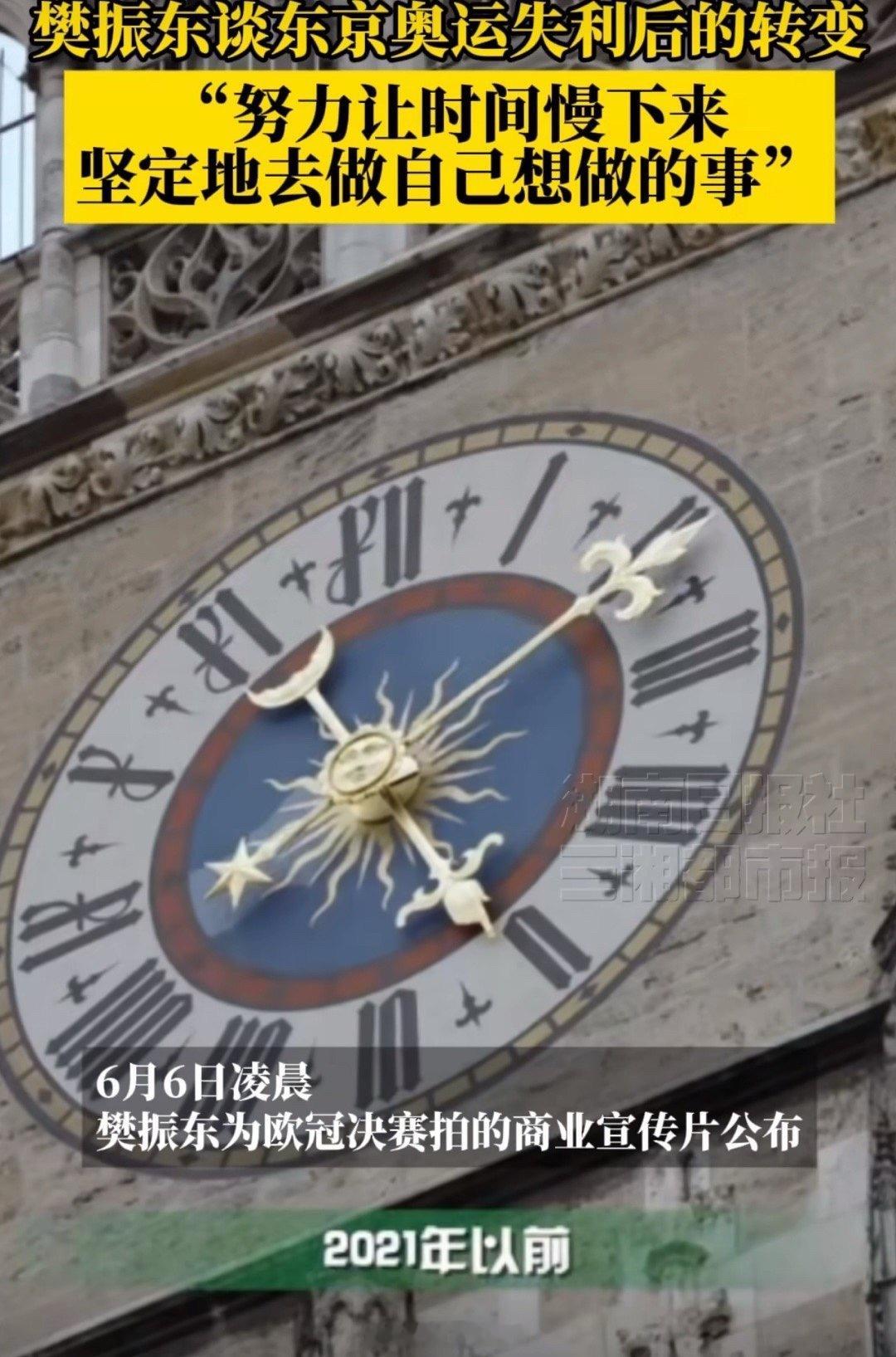 国乒队友说很开心看到樊振东在赛场 对于喜爱的球员，大家应该都是很开心他能继续征战