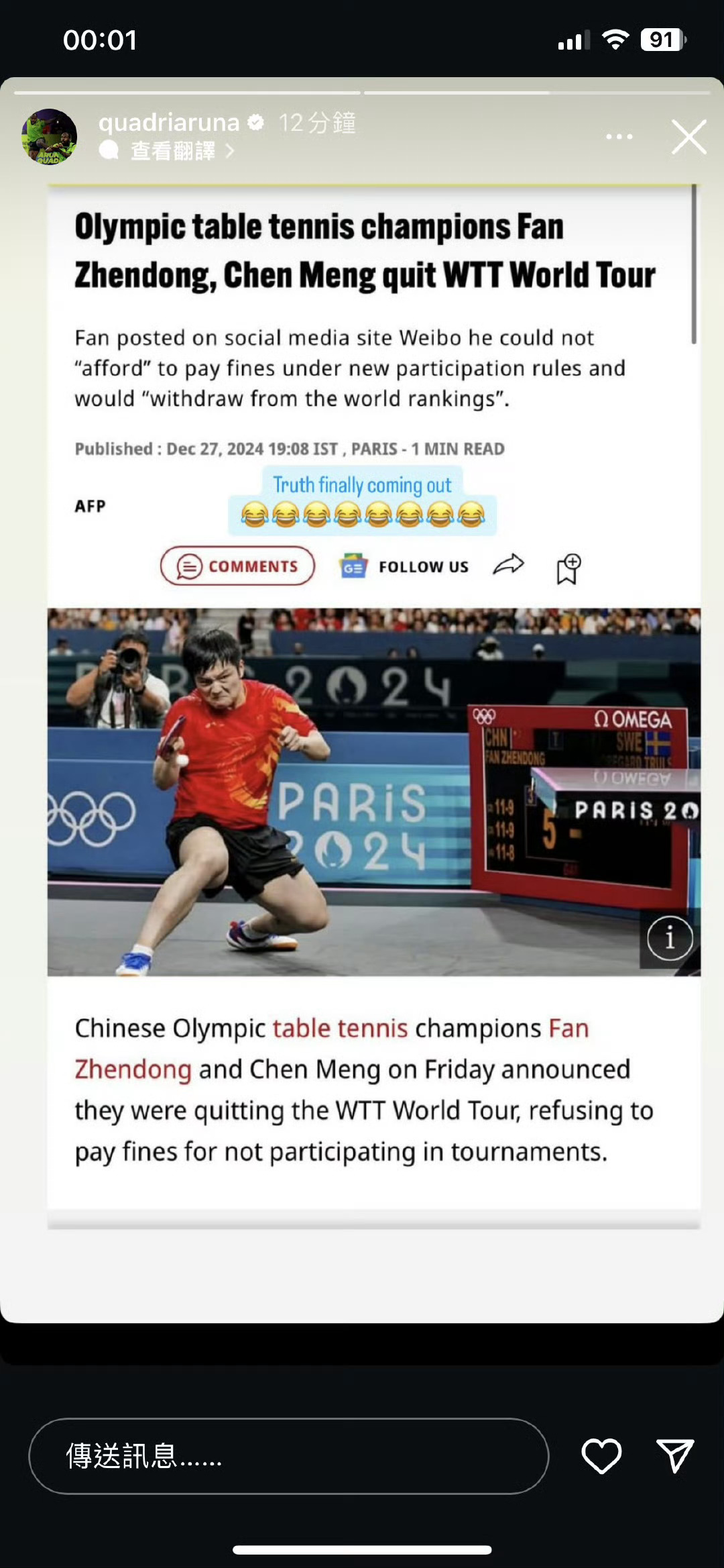 阿鲁纳评价樊振东退出排名    “非洲一哥”阿鲁纳评价樊振东退出世界排名：真相终