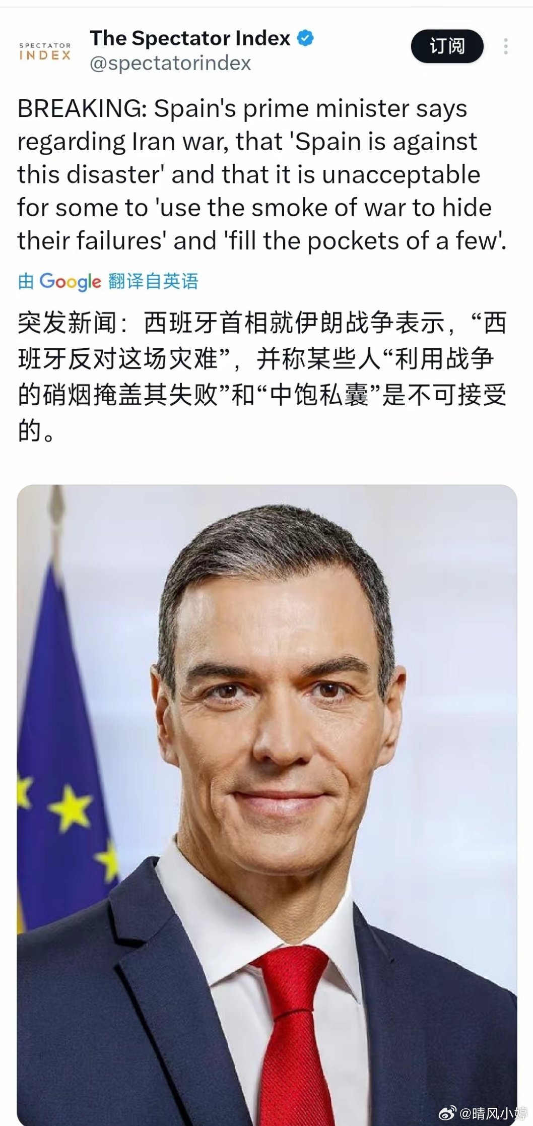 突发！欧洲罕见强音！西班牙首相桑切斯公开表态：西班牙反对这场战争灾难！他严厉批评