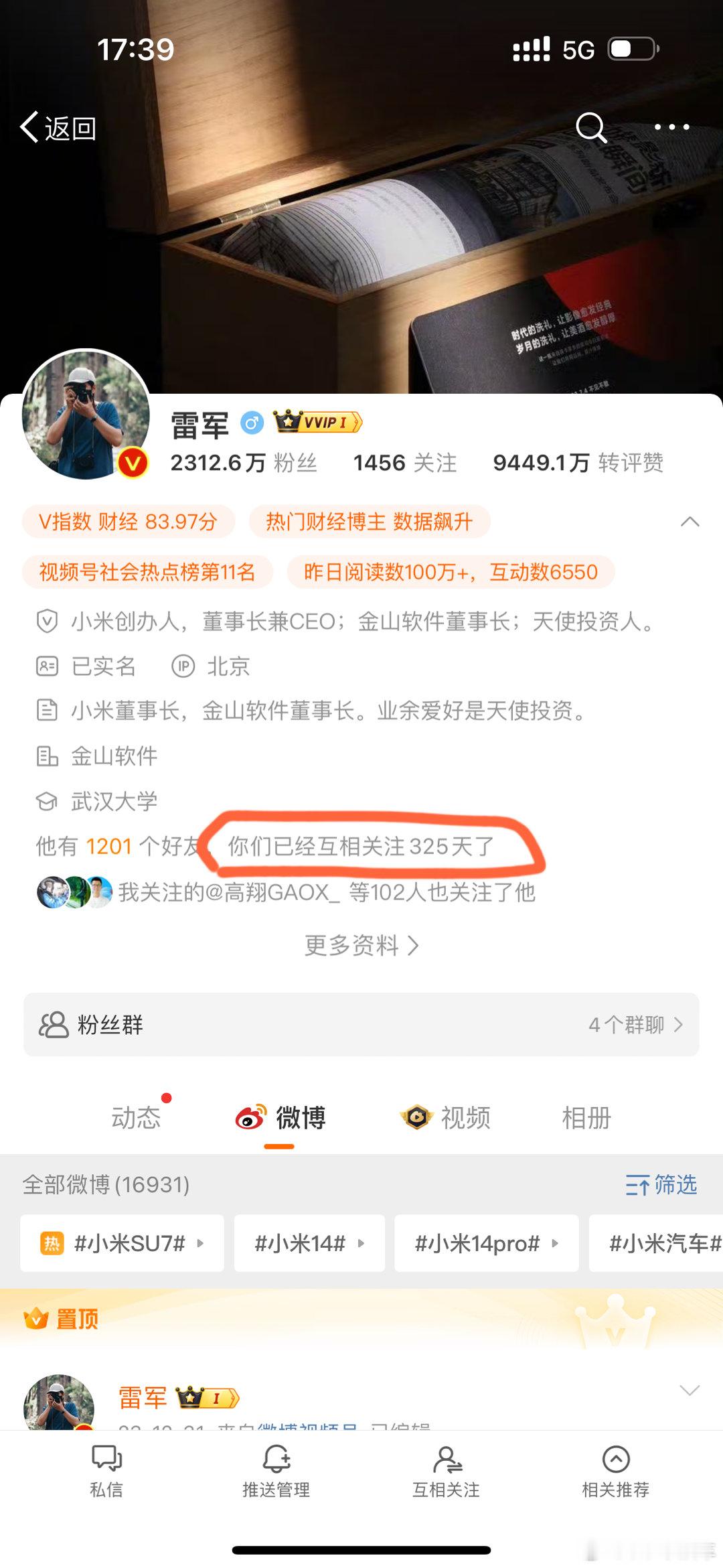 #雷军 互关#而我就不一样了，今天是我和雷总互关的第325天[笑哈哈] ​​​