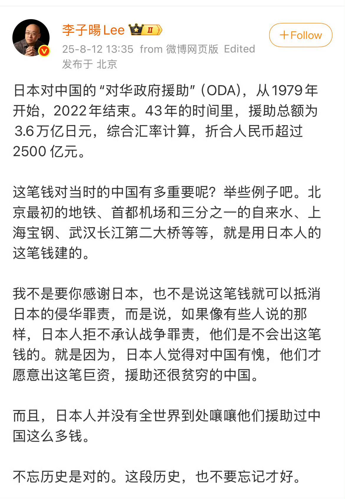 【琅河财经】日本的对华援助，90%都是低息贷款，而且都是有附加条件的。

比如北