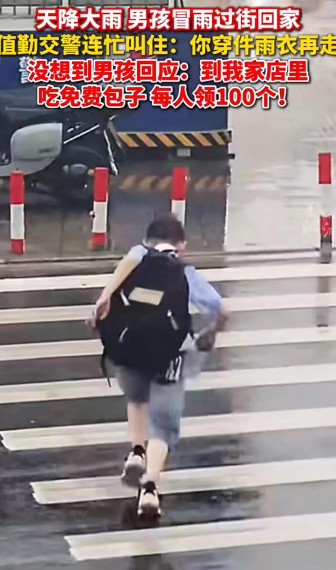 感动！浙江金华，天降大雨，男孩淋雨往家跑，执勤交警看到后，连忙把自己的雨衣给了男