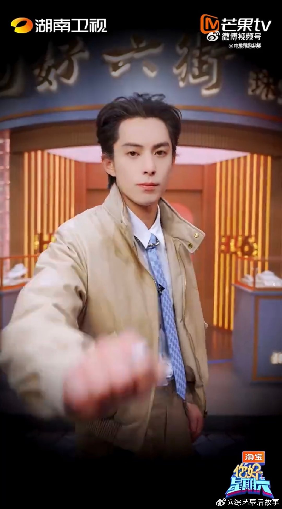 潘粤明王鹤棣cha了wakeup转场你好星期六 潘粤明王鹤棣师徒同框也太有面了！