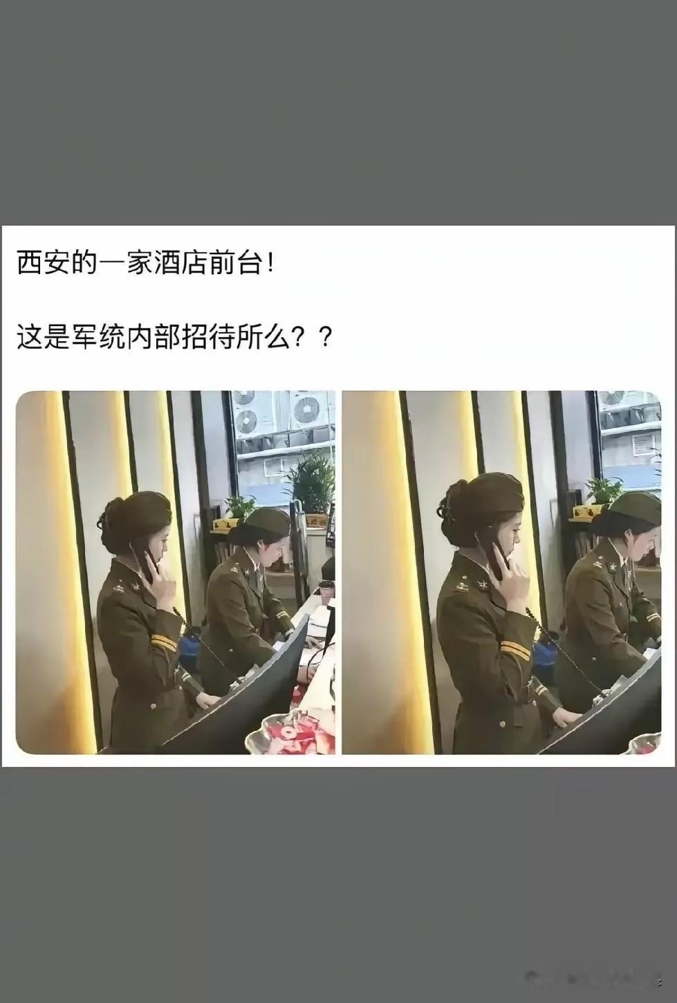 酒店大堂前台工作人员的着装，非常的特别，不知道的还以为这里是拍戏现场。
不知道酒