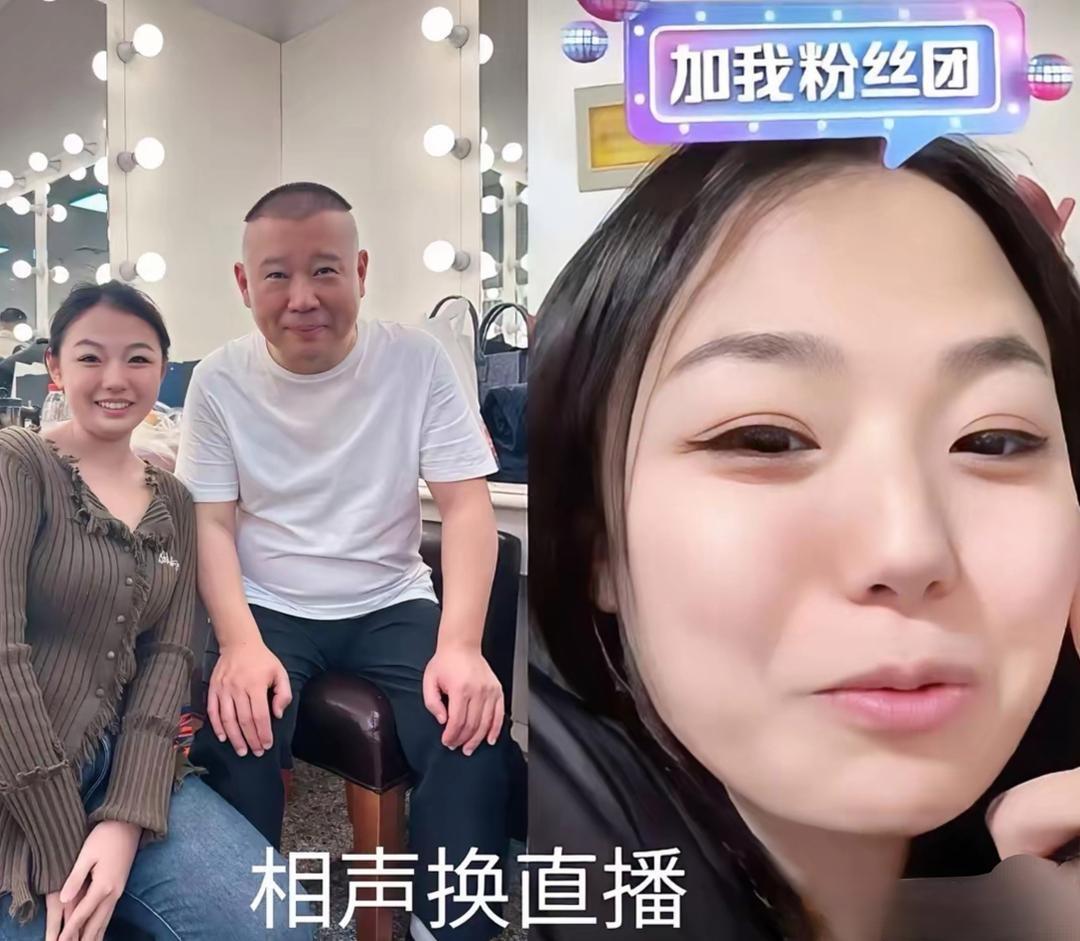 德云社最玄乎的传闻——赵芸一龙字科面试刷下来，王惠一句"我招的"直接破格录！这到