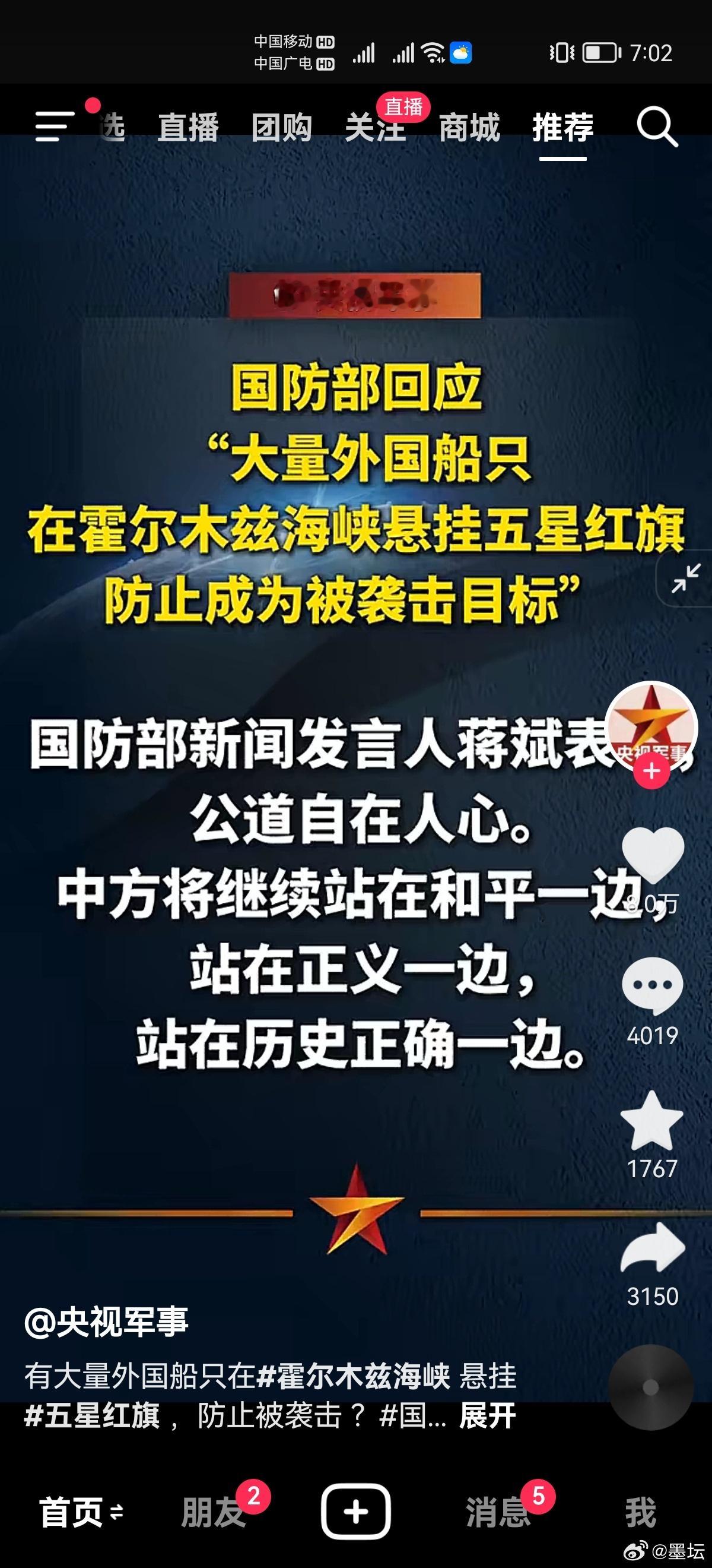 公道自在人心 ​​​