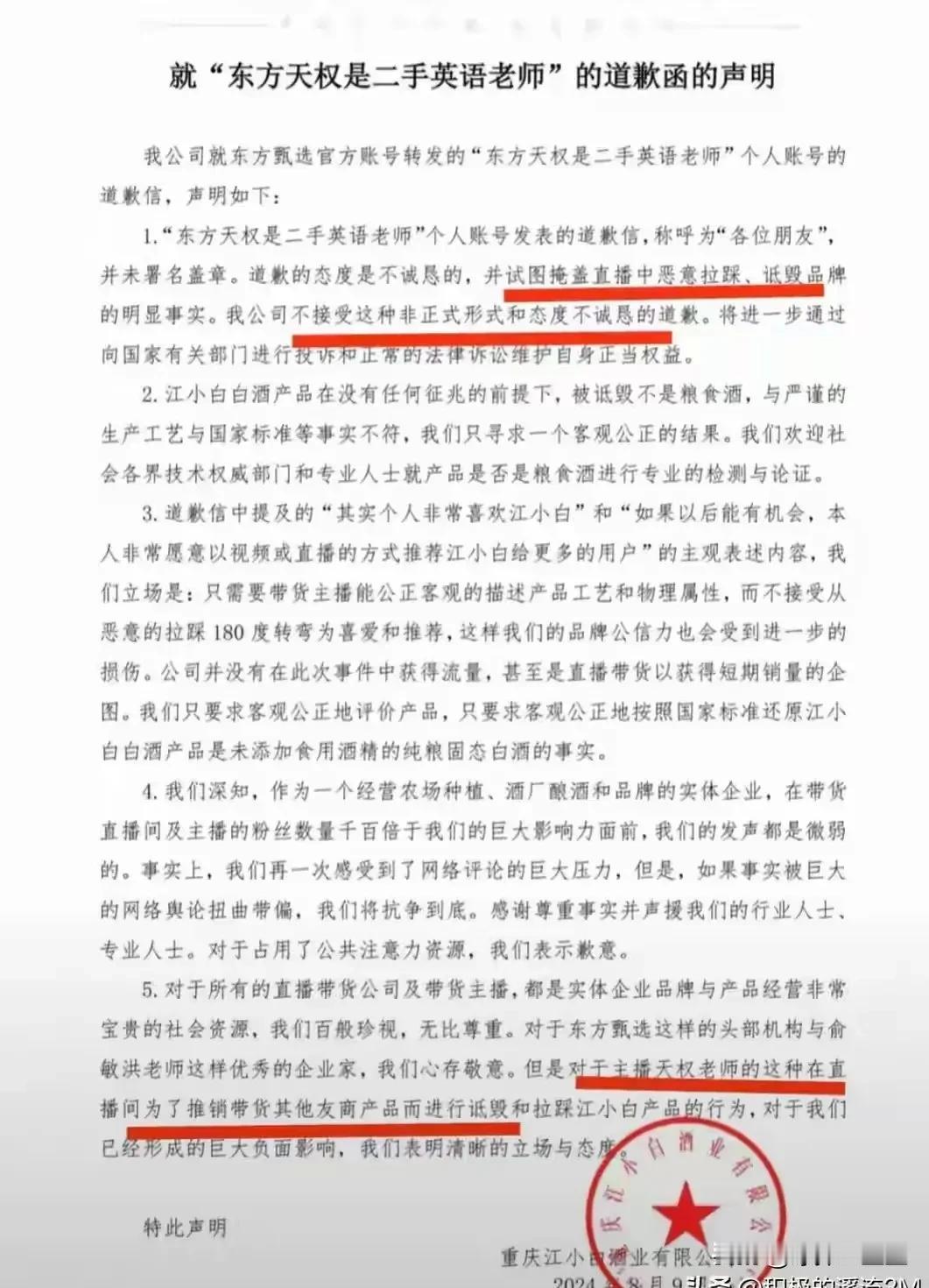 天权还真是怕甄选不火，

每次关键时刻都添把大火，

不愧是老板心腹。

去年小