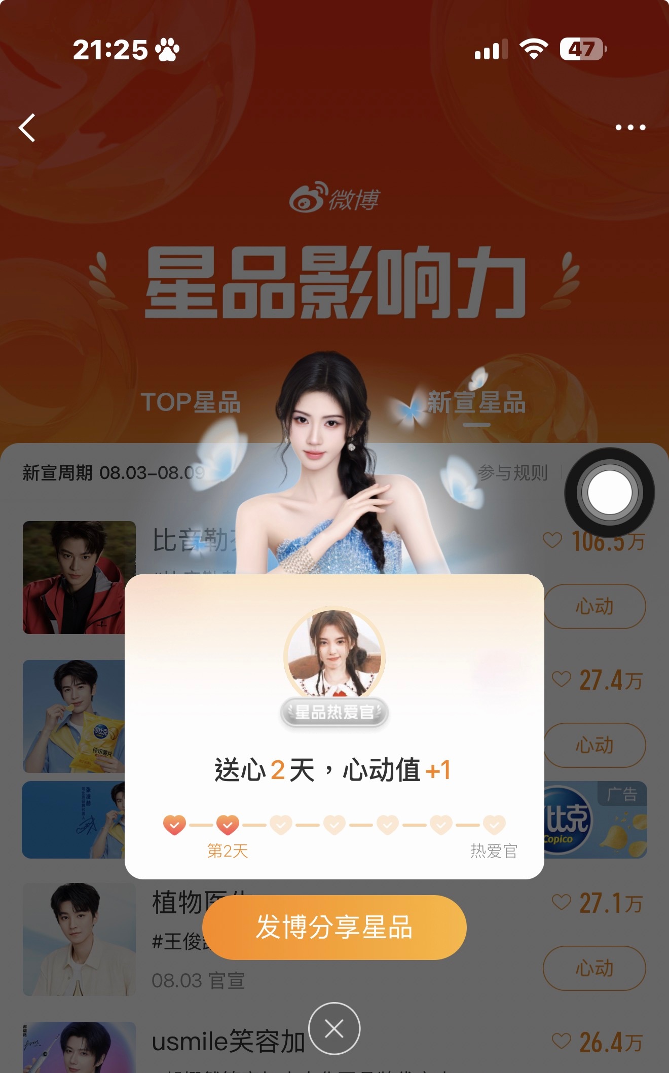 8.9鞠婧祎凸凸棉品牌全球代言人鞠婧祎  专栏 · 📙🍊SomberCani