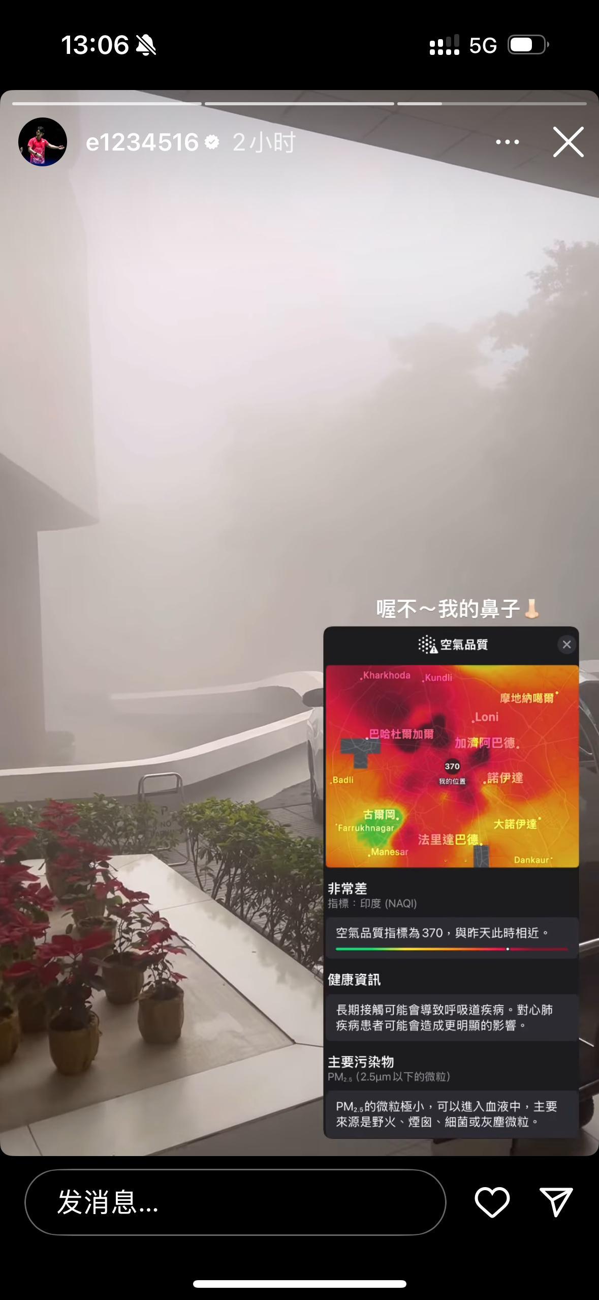 这个🇮🇳想咋滴 