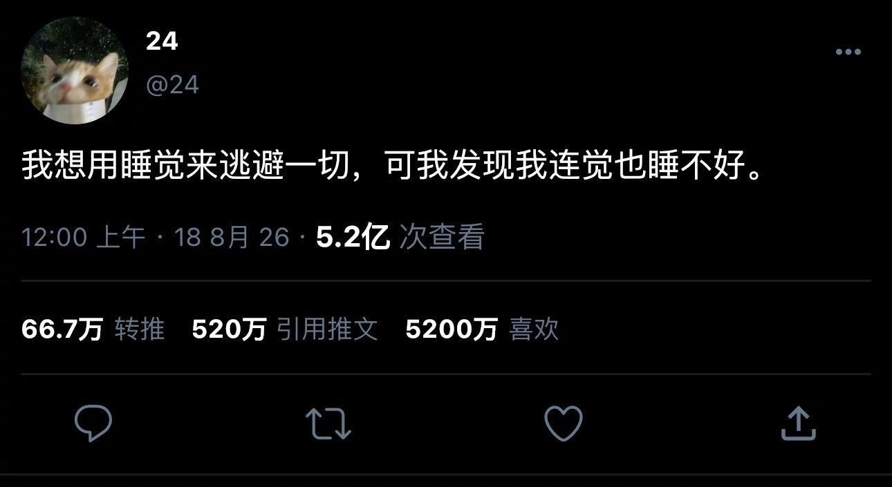 想用睡觉来逃避一切。 ​​​