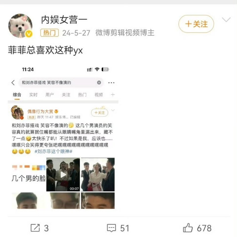 瘟🐶这个时候为了踩迪丽热巴一直夸刘亦菲，殊不知，之前她也嘴刘亦菲的纯恨巴是真的