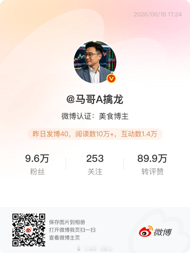 兄弟们，这个号今天起正式停更了。以后所有操作、节奏、标的提醒，全挪到大号发。那边