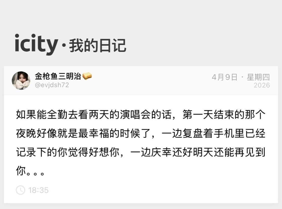 不敢想象3天后的我将会是一个多么活泼开朗的小女孩