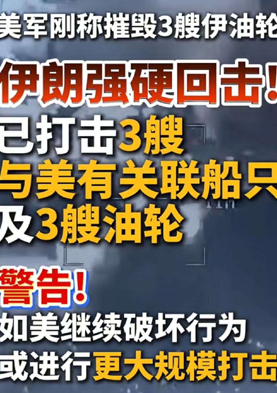 美国想给伊朗一个下马威，没想到事态转折的如此之快，把美国给打懵了！
原本美国的万