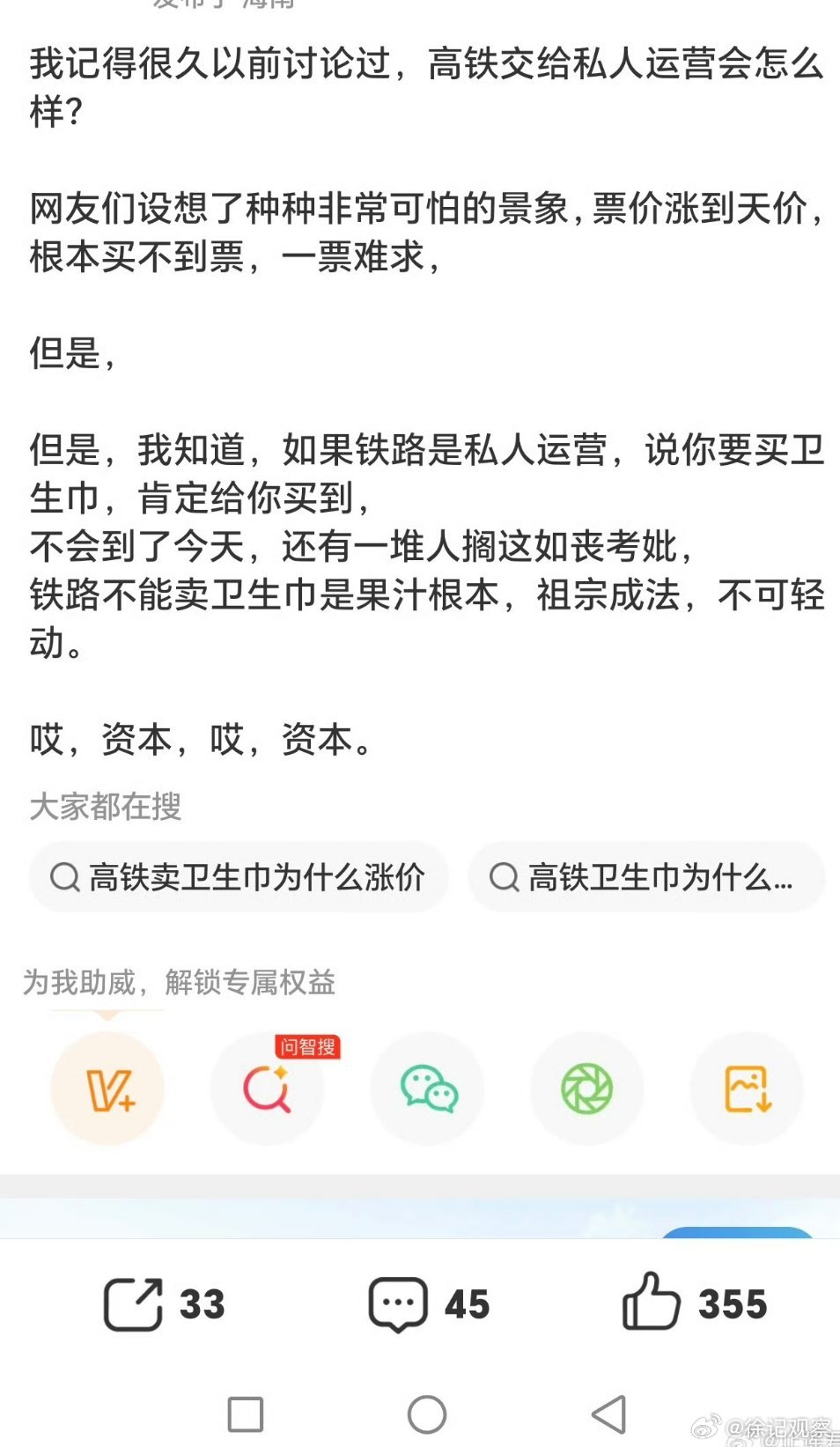 私人运营的话卫生巾能买到吗？就算能买到，但是价格嘛对了，私人运营大概率发微博这些