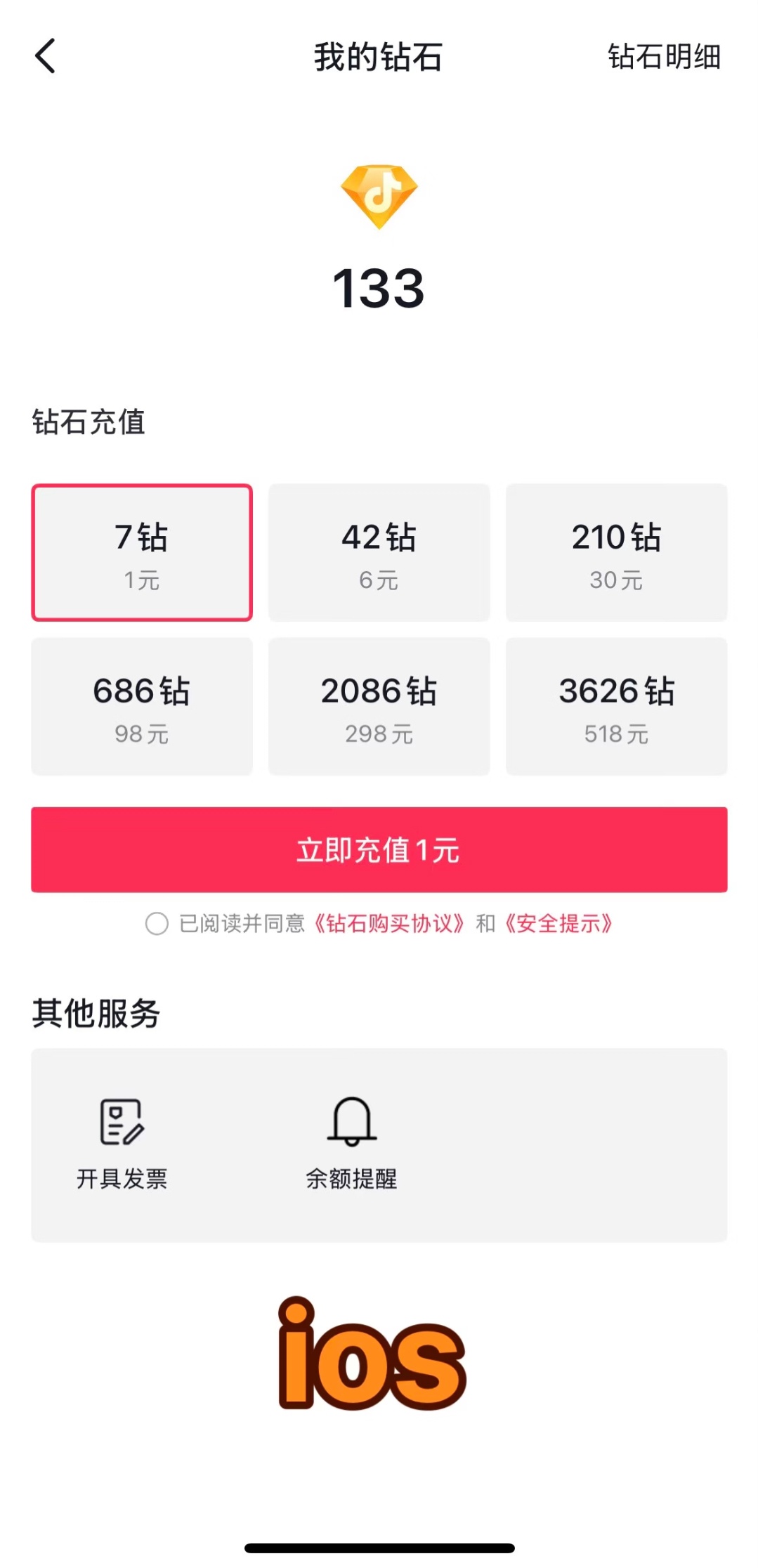 苹果用户的天塌了买东西的差价不好说，我就知道这个确实是不一样，苹果安卓双持是有好
