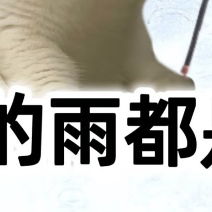 半山腰总是最挤的，你得去山顶看看。再坚持一下，美好都在赶来的路上。 