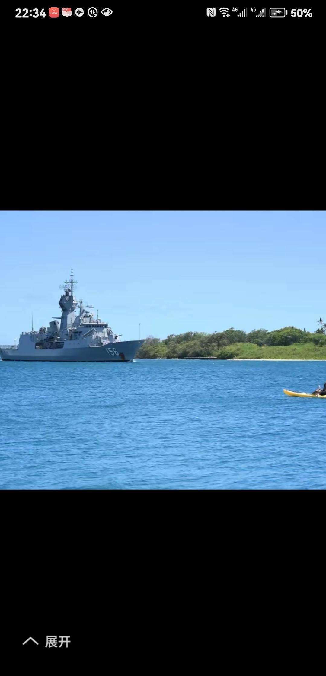 ​新华社消息，2月20日上午澳军“图文巴”号护卫舰2月闯入台湾海峡，被我军规范性