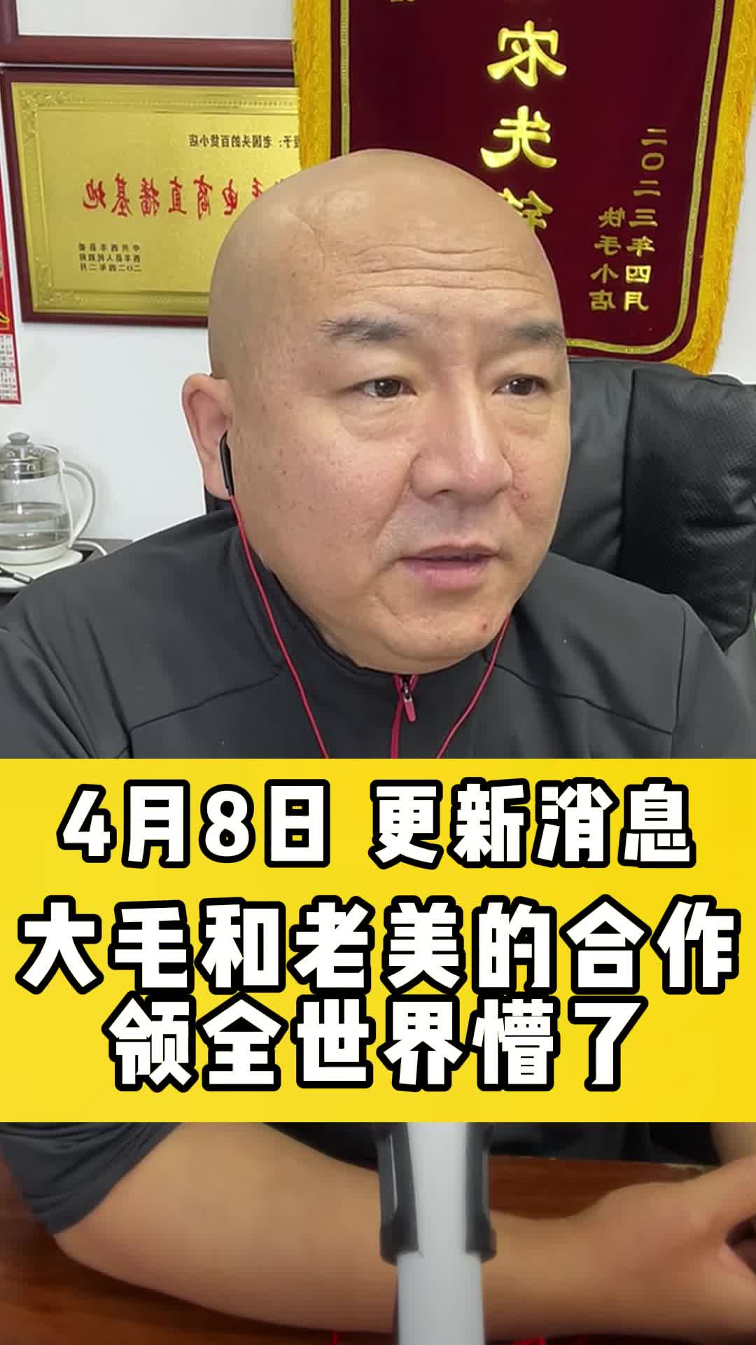国哥说热点 国哥很努力