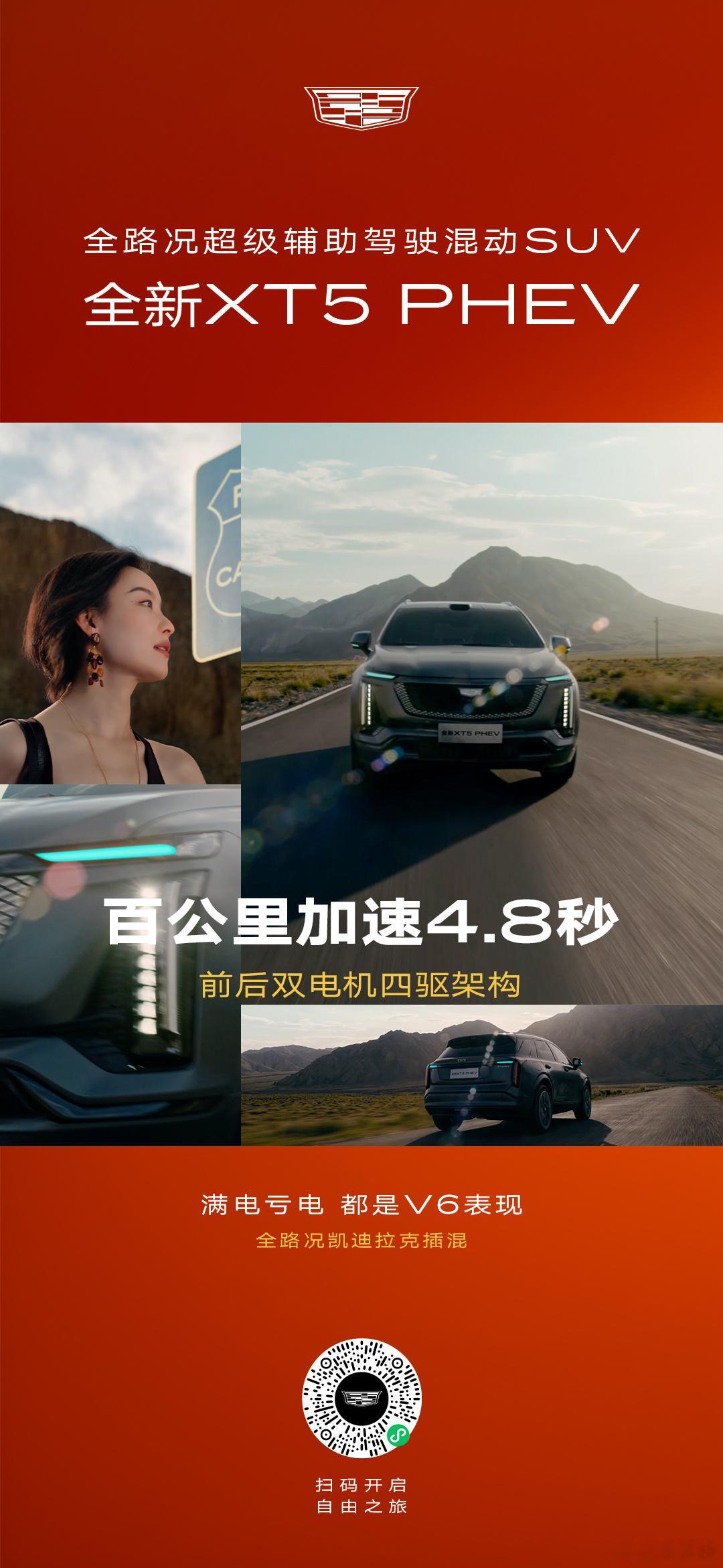 凯迪拉克忠于自由不折叠发布会 别再把豪华局限在写字楼的玻璃幕墙里！凯迪拉克全新混